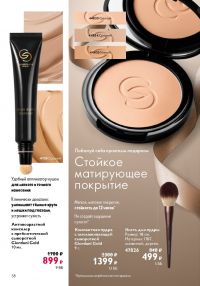 Смотреть следующий каталог Oriflame № ru 2026 года - Страница 38
